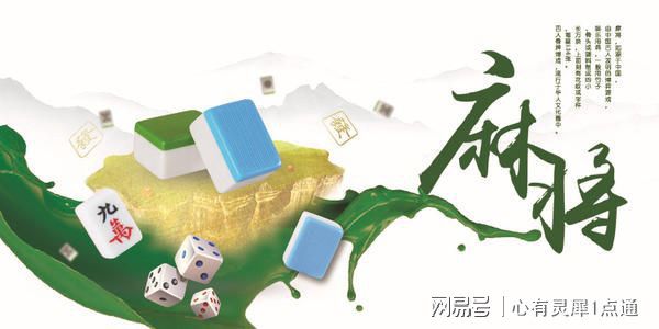 必备攻略！网易棋牌麻将为什么总输(总输怎么回事)