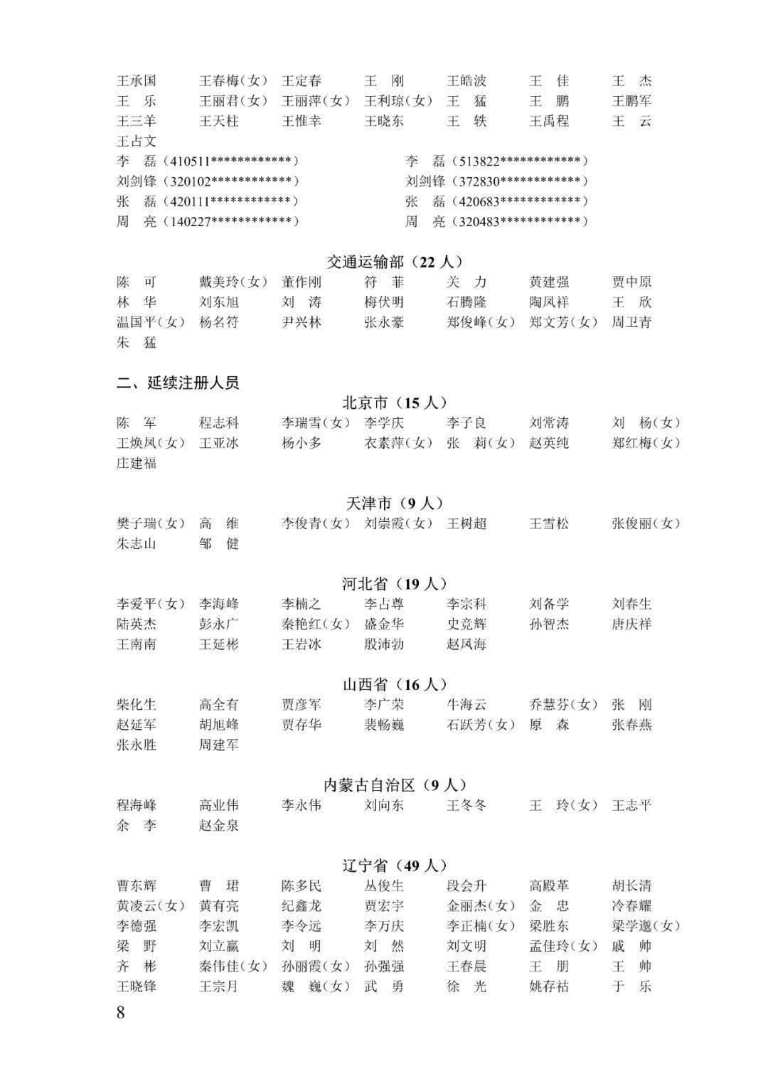 标准斗地主四个可以挂三吗（斗地主四个可以带两个单吗）