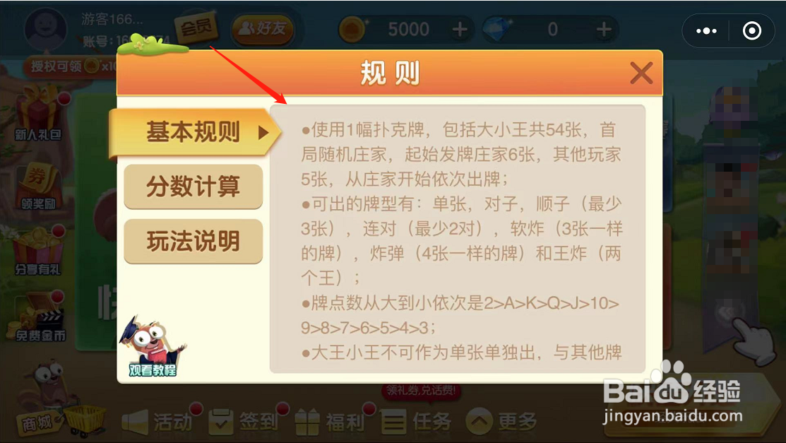 我来教教大家“小程序边锋干瞪眼开挂辅助!其实确实有挂