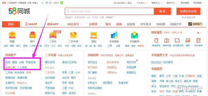 58同城网还能挂房源吗（58同城网还能挂房源吗安全吗）