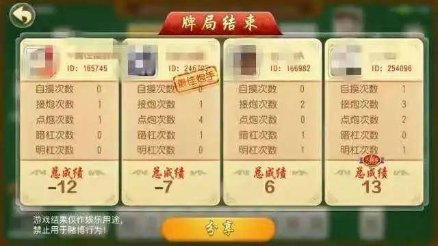 (2分钟介绍)“微乐湖北麻将开挂软件”-太坑了原来有挂