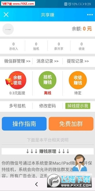 实测分享“微信多乐跑得快私人场开挂!其实确实有挂的