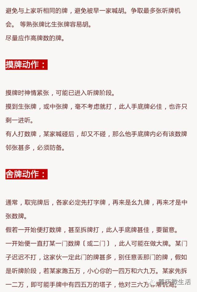 重大通报！大唐麻将确实真的有挂(技巧攻略怎样拿好牌)