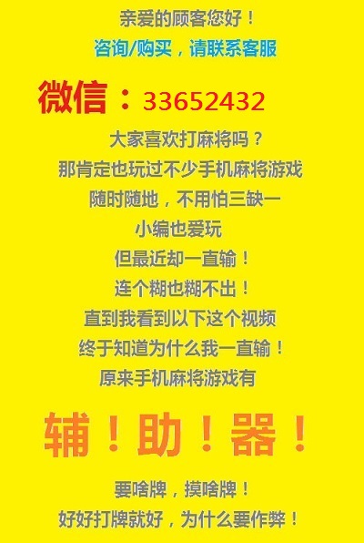 厉害了!微信指尖麻将开挂视频”详细教程辅助工具