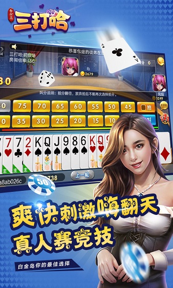 玩家必备教程！白金岛自创房有万能挂吗(怎么提高胡牌率)