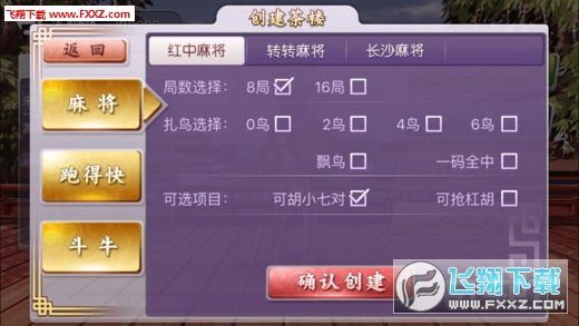 教程辅助“微乐麻将赢的开挂-ios版”详细教程辅助工具