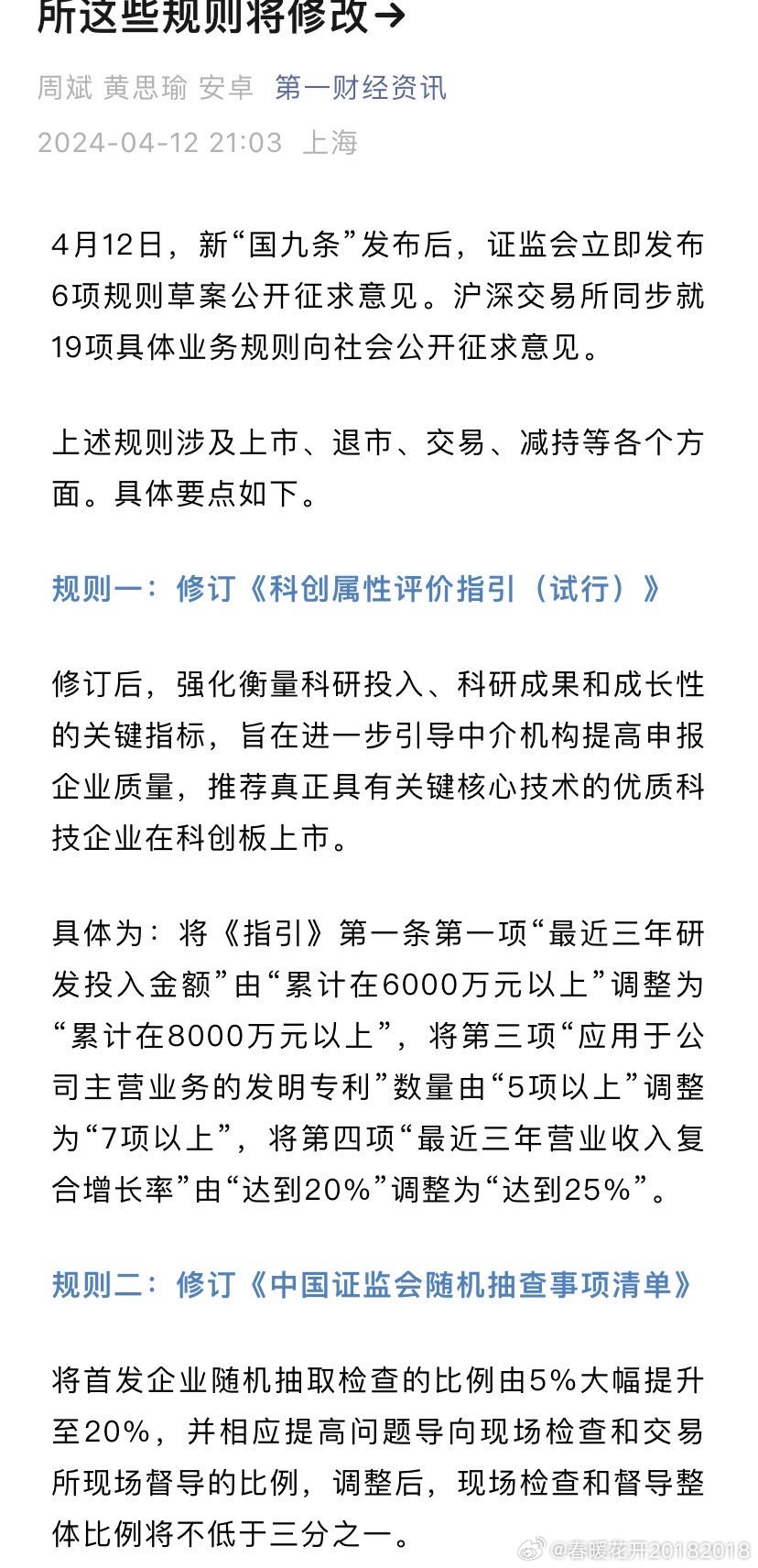 (重磅.揭秘)“新九天是不是有挂&quot;!(详细开挂教程)-包教会