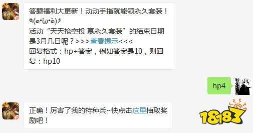 科普一下“天天爱23张到底有挂吗”开挂教程