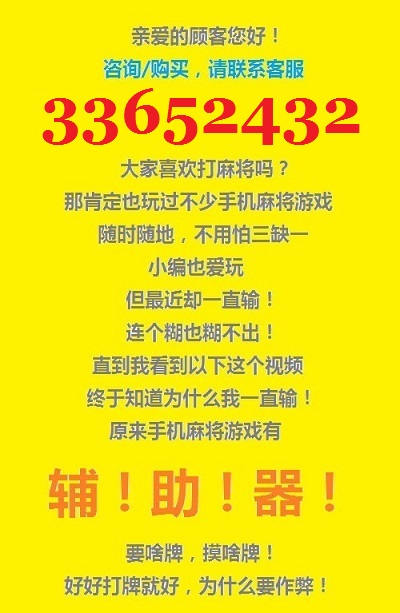 玩家必备攻略“微信里打麻将必赢神器免费!其实确实有挂