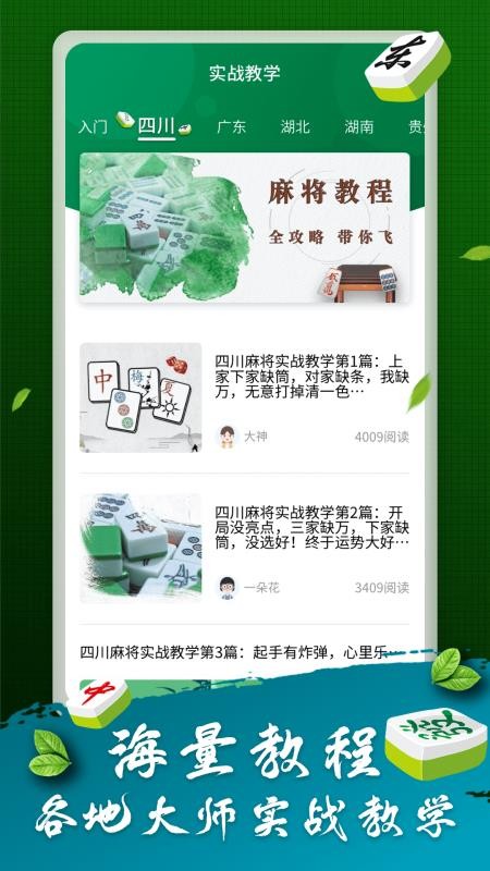 哈灵麻将开挂实录（哈灵麻将开挂工具下载）