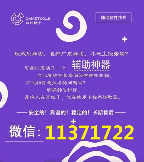 三分钟了解&quot;微信小程序微乐陕西挖坑开挂!其实确实有挂