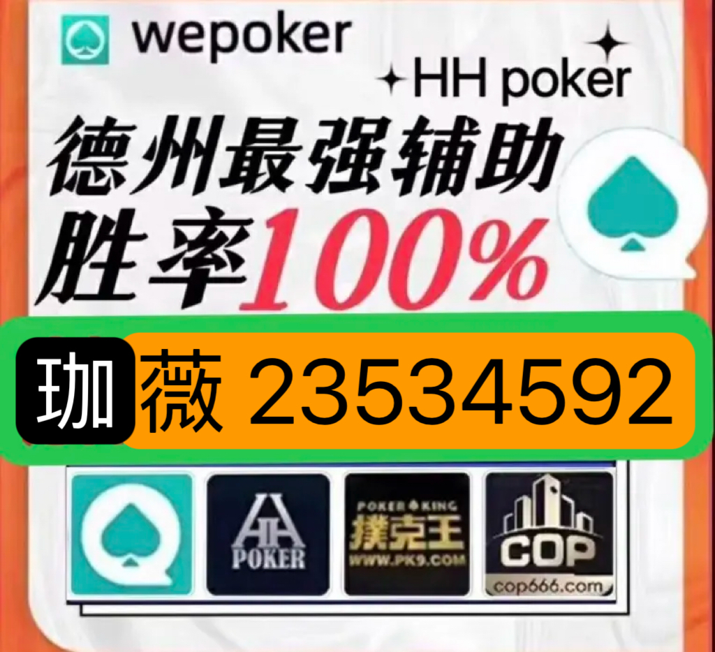 关于“PoKer World透视辅助教程(真的有挂)-知乎