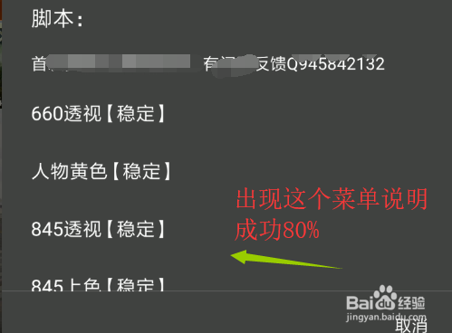 新教你‘‘广东雀神麻将开挂神器!其实确实有挂