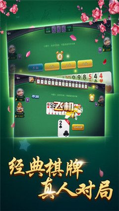 三分钟了解&quot;棋牌跑得快开挂软件效果好用吗”-太坑了原来有挂