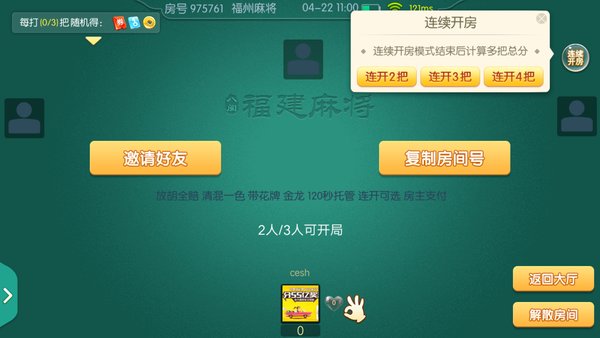 「热点资讯」八闽麻将怎么开挂!其实确实有挂的