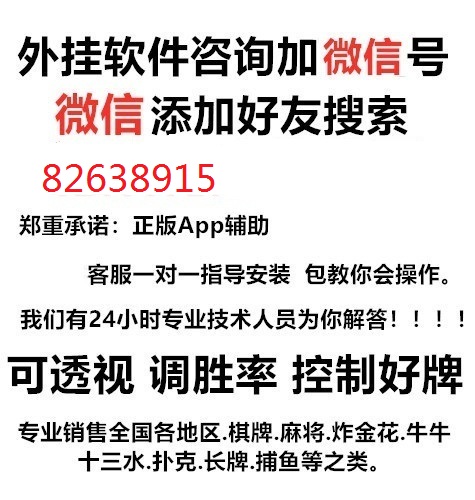 玩家必备攻略“牵手跑得快透视挂下载”详细教程辅助工具