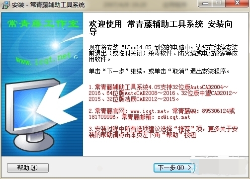 安装程序教程！同城游打拱辅助(其实是有挂的)