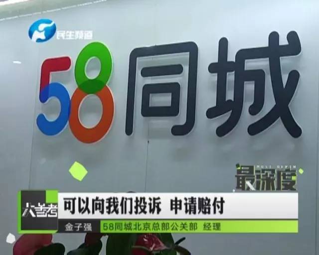 小伙说58同城漏洞是哪期（58同城 套路）