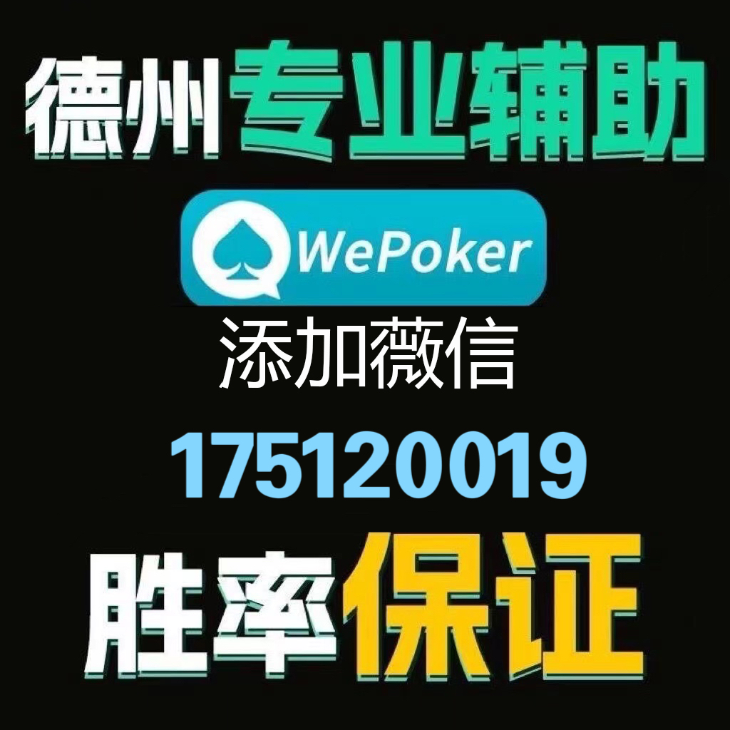 3分钟教你科普“hhpoker可以开挂吗-哔哩哔哩 