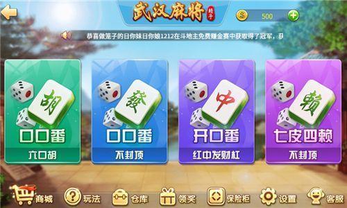 必备攻略！斗棋武汉麻将其实是有挂的(怎么只赢不输)