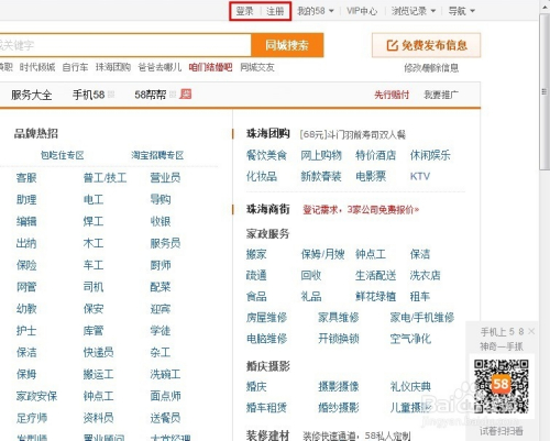 58同城怎么挂做生意（58同城怎么挂东西卖）