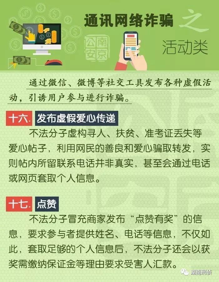 7分钟揭秘！洞庭茶苑其实是有挂的(怎么才能常赢)