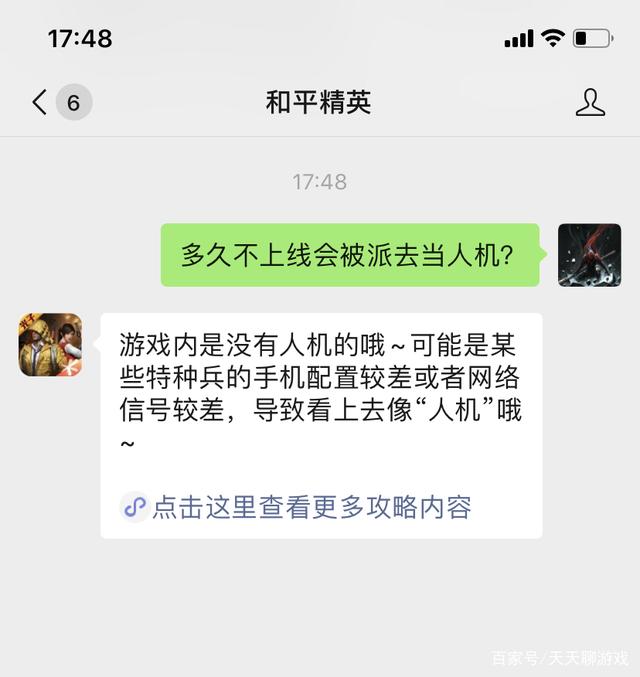 科技通报“人海大厅可以开挂吗”!其实是有挂