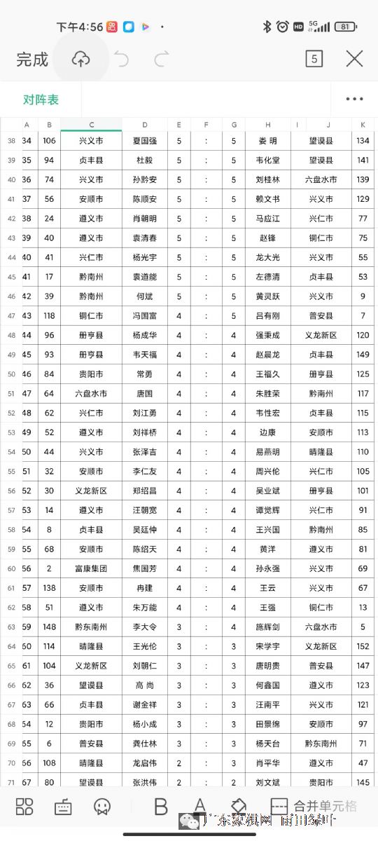 推荐一款“聚福贵州麻将是怎么开挂”!详细分享开挂技巧