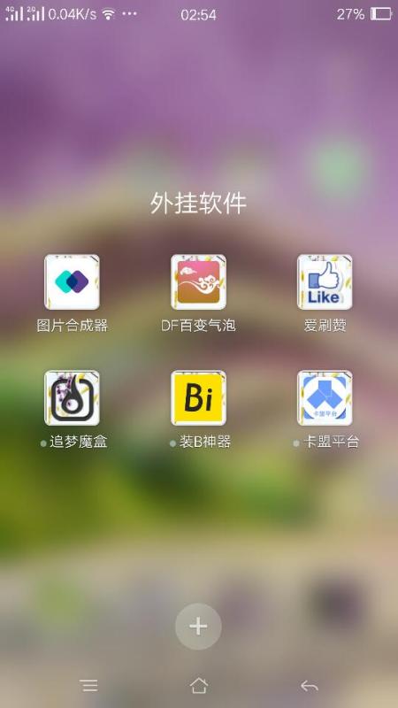 科技通报“欢乐碰胡有挂吗可以开挂吗&quot;!(详细开挂教程)-包教会