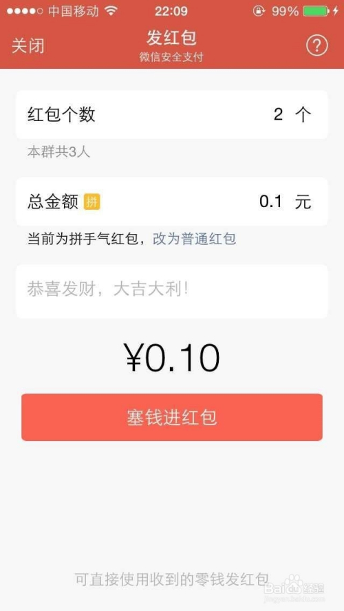 我来教大家微信红包控制尾数单双（微信红包控制尾数视频）