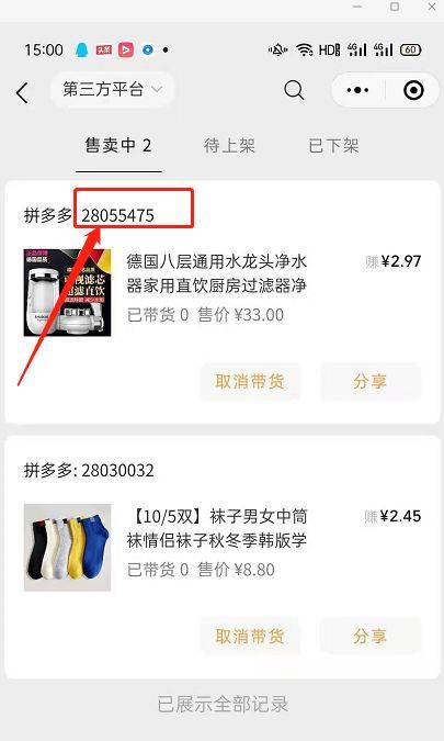 微信视频号不能挂商品链接是为啥（视频号直播挂不了商品）