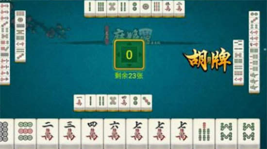 2分钟秒懂！网易棋牌麻将确实有挂的(输赢设置胡牌规律)