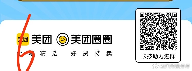 微信群怎么挂美团链接（微信群怎么挂美团链接呢）