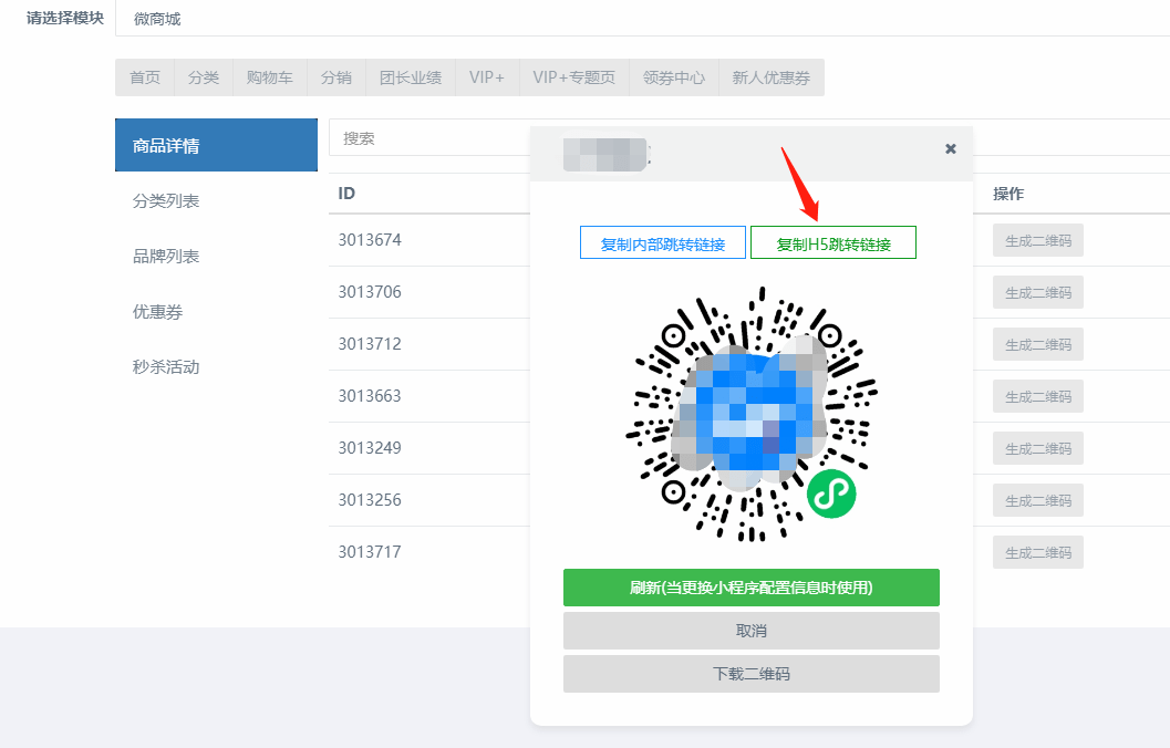 h5如何挂微信链接（微信h5链接怎么做）