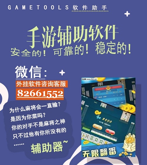 必看盘点揭秘!微信小程序雀神开挂	—真实可以装挂