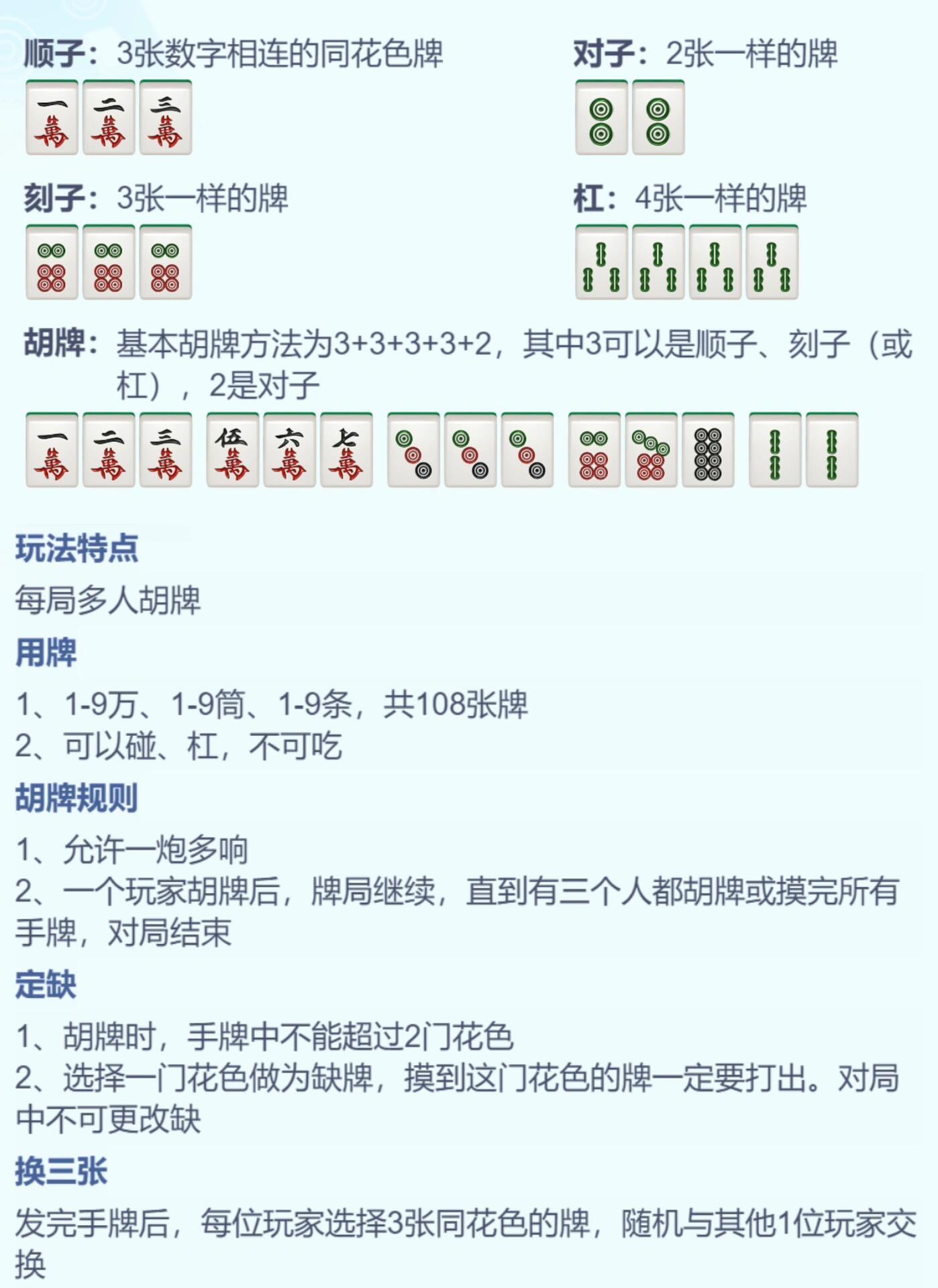 52四平麻将挂（四平250麻将算账方法）