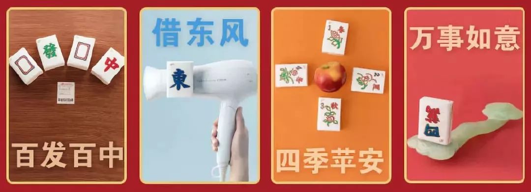 麻将风格挂布推荐图（麻将风牌暗语）