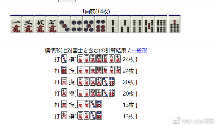 大神教教你！大唐麻将二人跑得快确实有挂的(有什么规律吗)