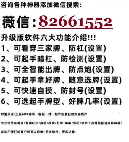 3分钟教你科普“微信雀神麻将挂”详细教程辅助工具