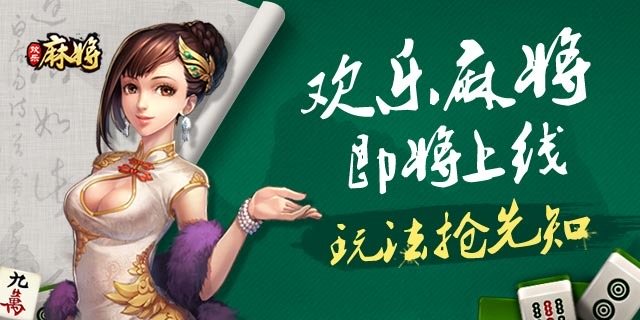 欢乐麻将处挂（欢乐麻将有挂）