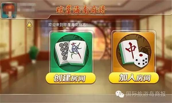 盘点十款！心悦海南麻将其实是有挂的(技巧攻略怎样拿好牌)