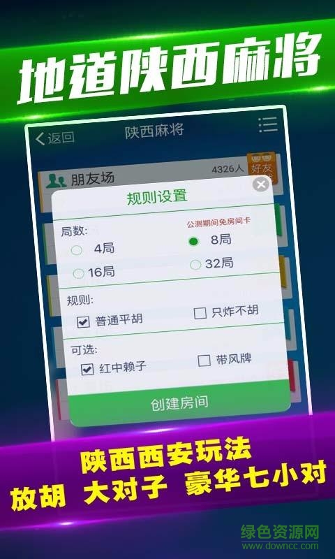 玩家必备！微乐挖坑辅助器通用版(高手讲解技术)