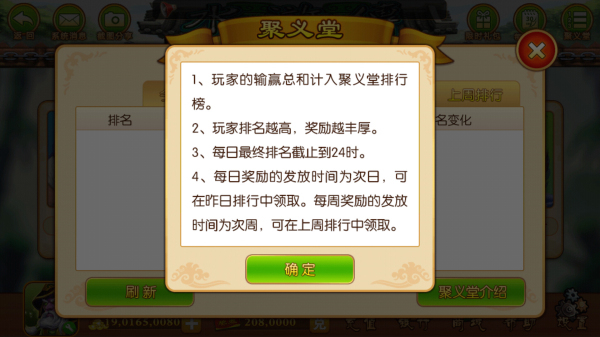 分享玩家攻略！今日花牌确实有挂的(能设置输赢吗)