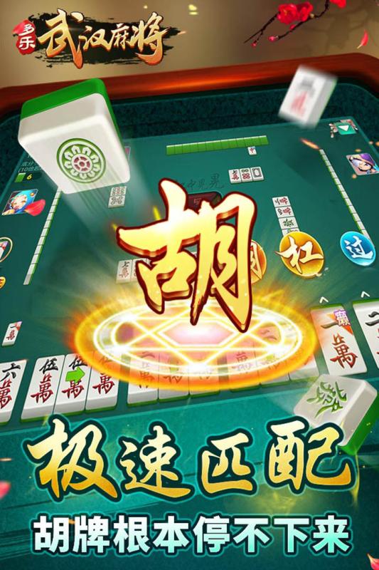 欢乐麻将多乐麻将有挂吗（多乐麻将好玩吗）