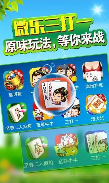 必看盘点揭秘!微乐麻将开挂app下载—真实可以装挂