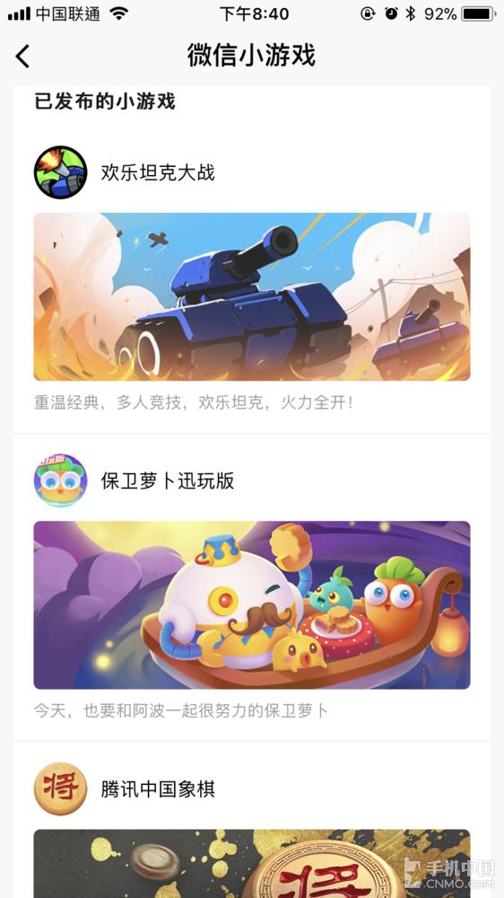 火爆全网!微信小程序开挂怎么制作”-太坑了原来有挂