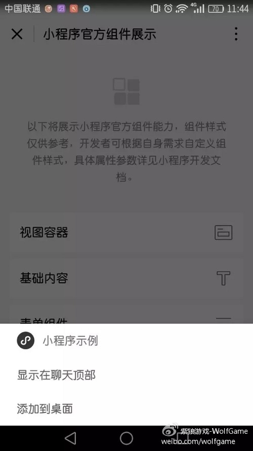 火爆全网!微信小程序开挂怎么制作”-太坑了原来有挂