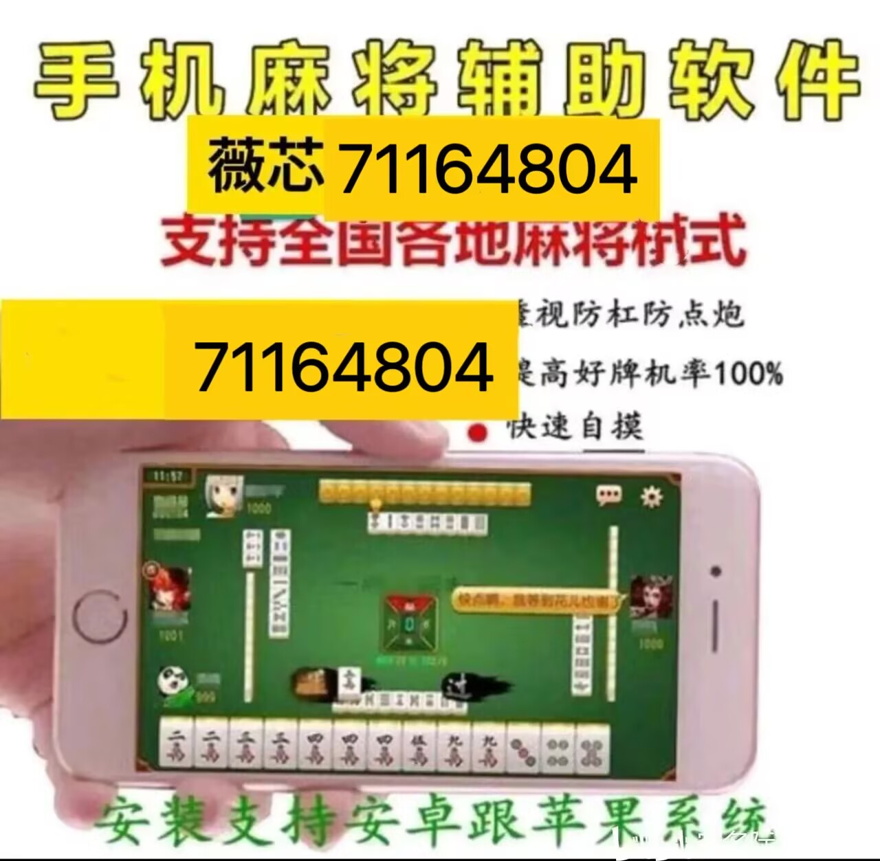 「热点资讯」微信小麻将开挂方法!其实确实有挂的