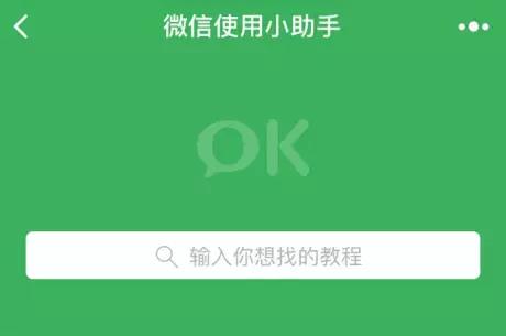 厉害了!微信小程序为什么经常输”详细教程辅助工具