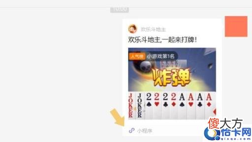 玩家必备攻略“微信小程序多乐跑得快怎么拿好牌”-太坑了原来有挂